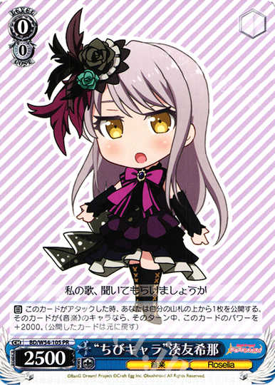 凑友希那漫画 凑友希那推荐 凑友希那店 价钱 淘宝海外