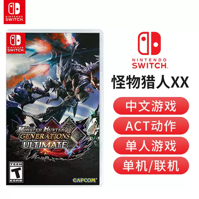 怪物猎人中文 新人首单优惠推荐 21年3月 淘宝海外