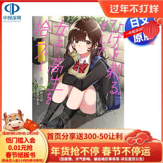 21 正版日文漫画人气热卖榜推荐 淘宝海外