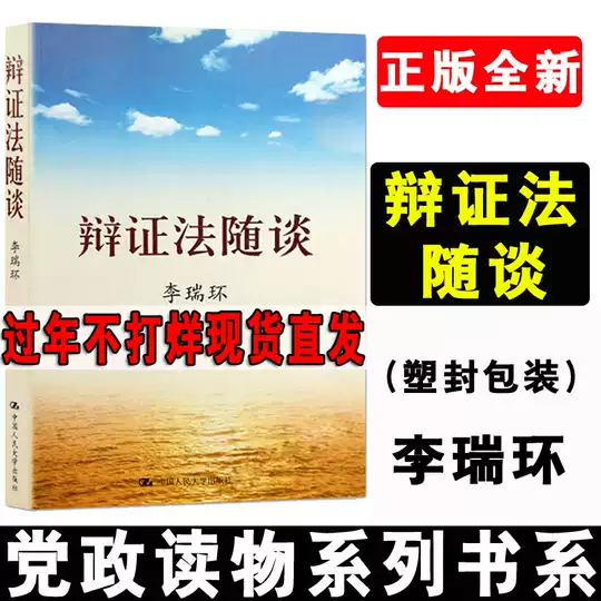 21 政治的人生人气热卖榜推荐 淘宝海外