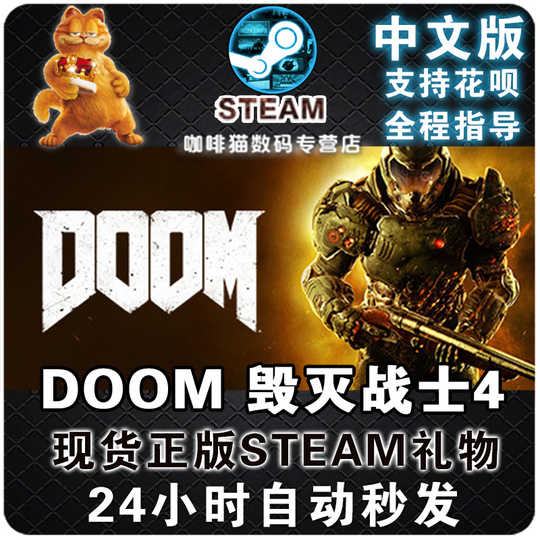 Doom4下载 Doom4攻略 Doom4评价 双人 淘宝海外