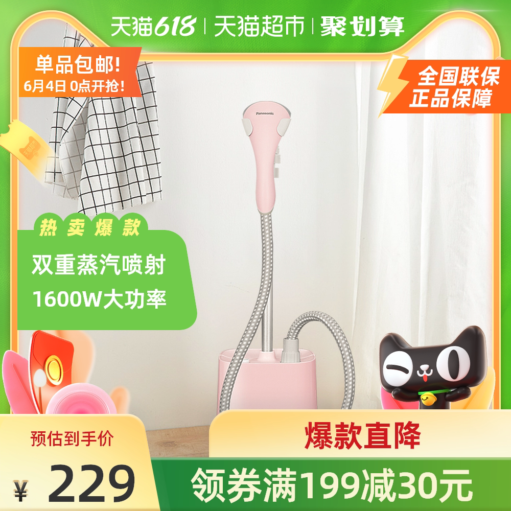 电熨斗挂烫立式 新人首单优惠推荐 21年6月 淘宝海外