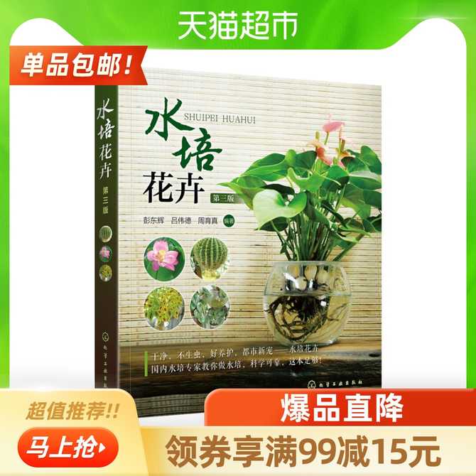 水栽培植物 新人首单优惠推荐 21年3月 淘宝海外