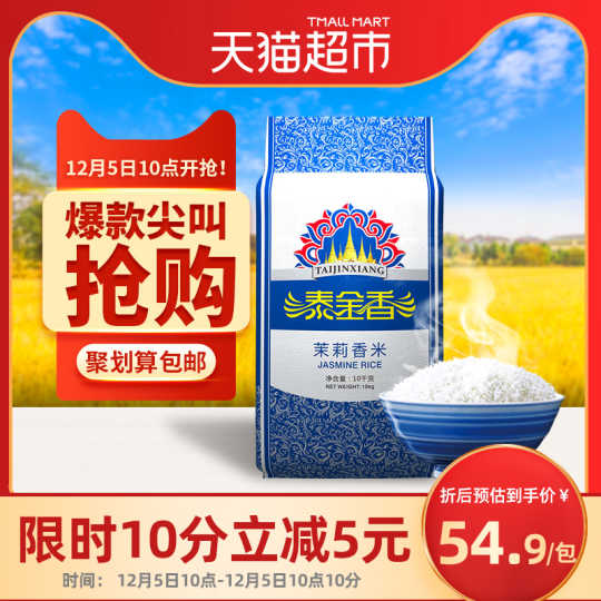 泰国米10kg哪里买 泰国米10kg批发 泰国米10kg价格 热量 淘宝海外 泰国米10kg哪里买 泰国米10kg批发 泰国米10kg价格 热量 淘宝海外