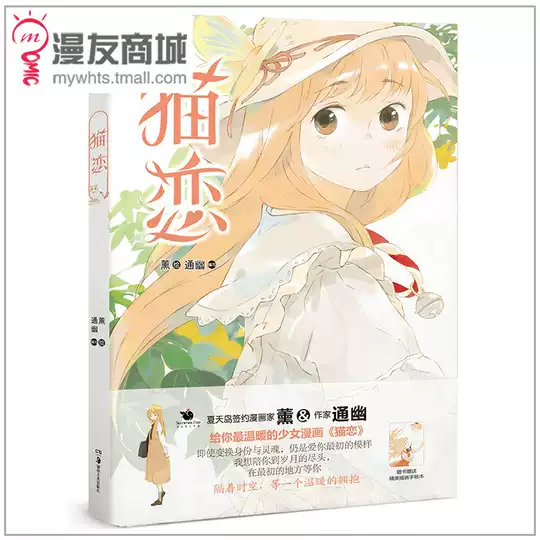 21 少女漫画手帐本人气热卖榜推荐 淘宝海外