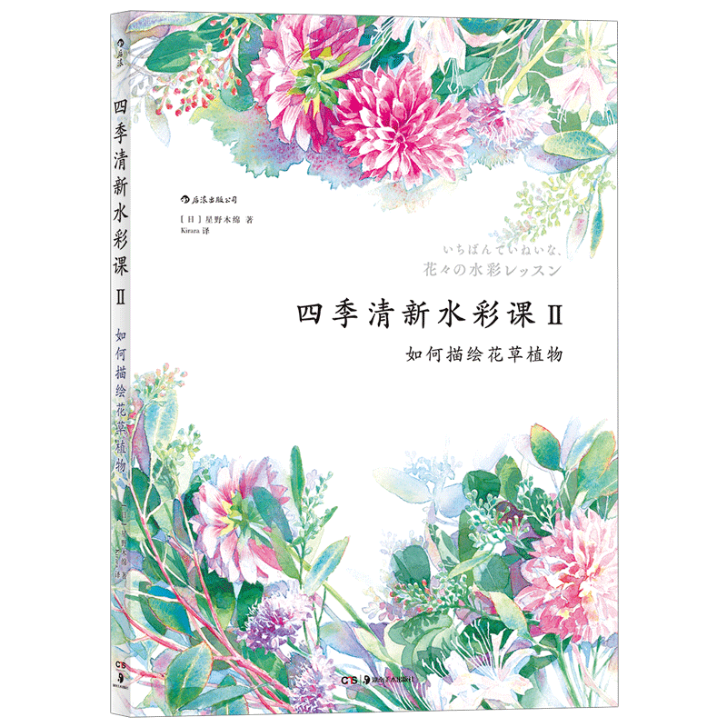 花水彩教程 新人首单优惠推荐 21年6月 淘宝海外 花水彩教程 新人首单优惠推荐 21年6月 淘宝海外