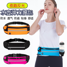 腰包跑步手机袋男女士运动专用装备健身小包新款隐形式防水手机包