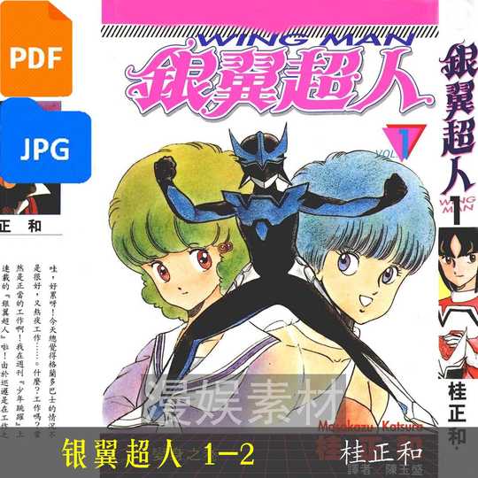 クール 桂正和m 漫画 無料ダウンロード画像 クール 桂正和m 漫画 無料ダウンロード画像