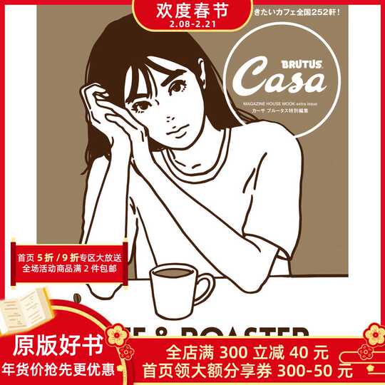 21 特别日文人气热卖榜推荐 淘宝海外