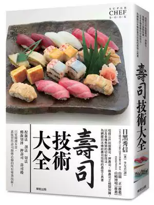 寿司大全新品 寿司大全价格 寿司大全包邮 品牌 淘宝海外