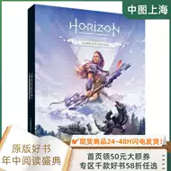 Horizon游戏 新人首单优惠推荐 21年6月 淘宝海外