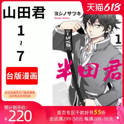 漫画出版社台湾 新人首单优惠推荐 21年6月 淘宝海外 漫画出版社台湾 新人首单优惠推荐 21年6月 淘宝海外