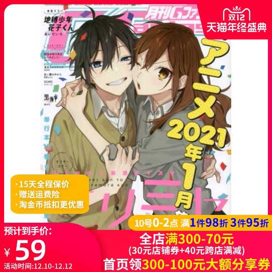 與宮村漫畫 與宮村下載 與宮村動畫 攻略 淘寶海外 與宮村漫畫 與宮村下載 與宮村動畫 攻略 淘寶海外