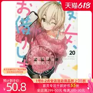 我女朋友下载 我女朋友推荐 我女朋友简介 漫画 淘宝海外