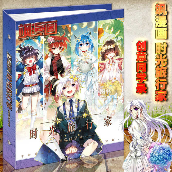 飒漫画漫画 新人首单优惠推荐 21年4月 淘宝海外