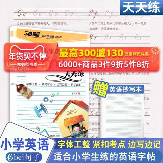 英语字下载 英语字大全 英语字全集 赏析 淘宝海外