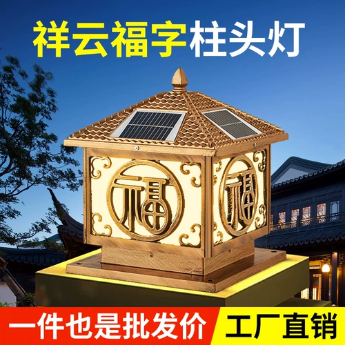 Фонарь на солнечной энергии для колонны, дорожная водонепроницаемая настенная вилла для беседки для ограждения