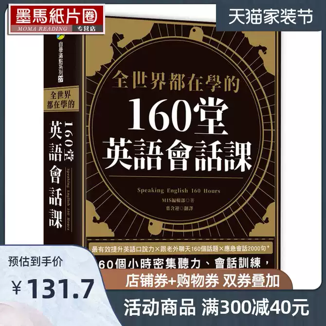 英语会话课 新人首单优惠推荐 21年3月 淘宝海外