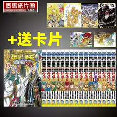长鸿漫画 新人首单立减十元 21年7月 淘宝海外