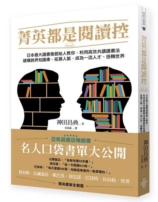 神田昌典 新人首单优惠推荐 21年3月 淘宝海外