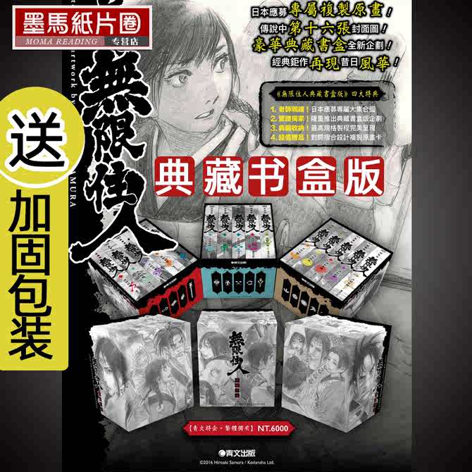 无限版漫画 新人首单优惠推荐 21年3月 淘宝海外