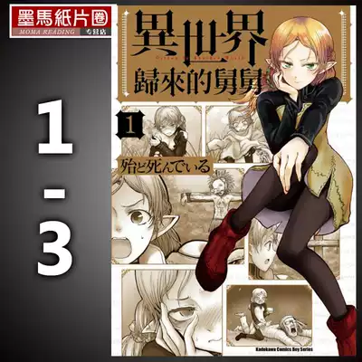 异世界漫画 新人首单优惠推荐 21年6月 淘宝海外 异世界漫画 新人首单优惠推荐 21年6月 淘宝海外