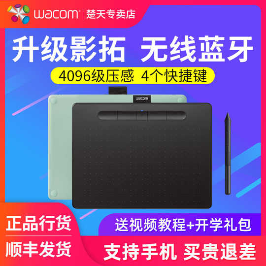 画画数位板推荐 画画数位板价格 画画数位板下载 怎么用 淘宝海外