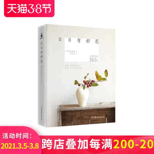 365日书 新人首单优惠推荐 21年3月 淘宝海外