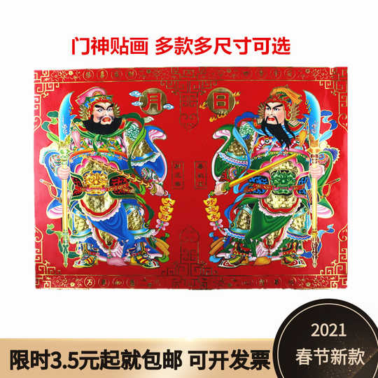 21 传统对联新年人气热卖榜推荐 淘宝海外