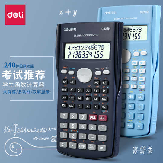 考研计算器 新人首单优惠推荐 21年3月 淘宝海外
