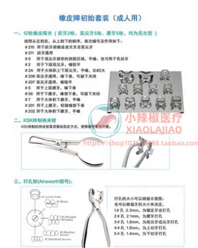 Japanese KSK Rubber Dam Kit
