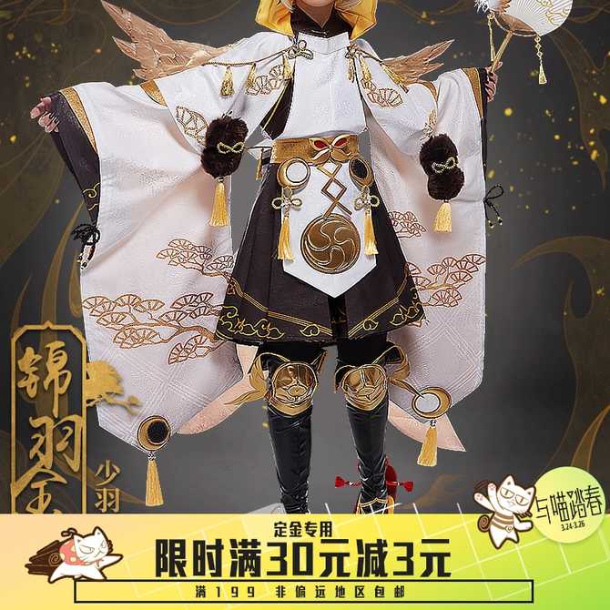 天狗服装 新人首单优惠推荐 21年3月 淘宝海外