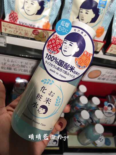 石泽研究所化妆水化妆成分 石泽研究所化妆水化妆价格 石泽研究所化妆水化妆怎么用 好用吗 淘宝海外