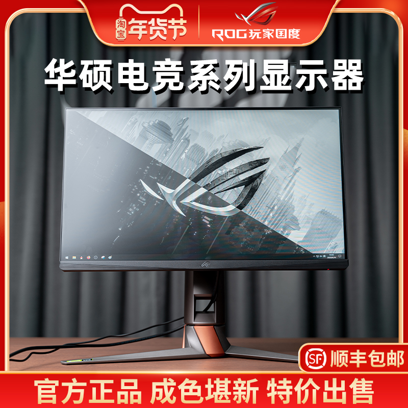 ROG ASUS 27-inch 2K144HZ display vg27aq Xiaojingang 24-inch 32 second-hand 4K display xg279q