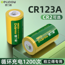 Delip CR123A Lithium Battery Rangefinder Disc Brake Lock 3V Pat up mini25 50s 7s Fuji Canon film rubber roll camera CR2 rechargeable battery suit