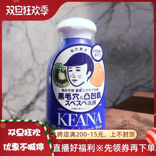 21 洁面毛穴抚子人气热卖榜推荐 淘宝海外