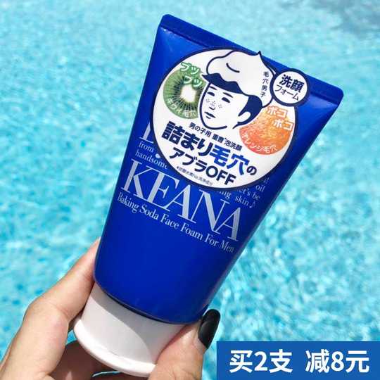 毛穴抚子洁面双十一性价比高品牌选购推荐 淘宝海外