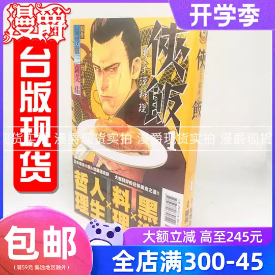 男子汉下载 男子汉大全 男子汉意思 推荐 淘宝海外 男子汉下载 男子汉大全 男子汉意思 推荐 淘宝海外