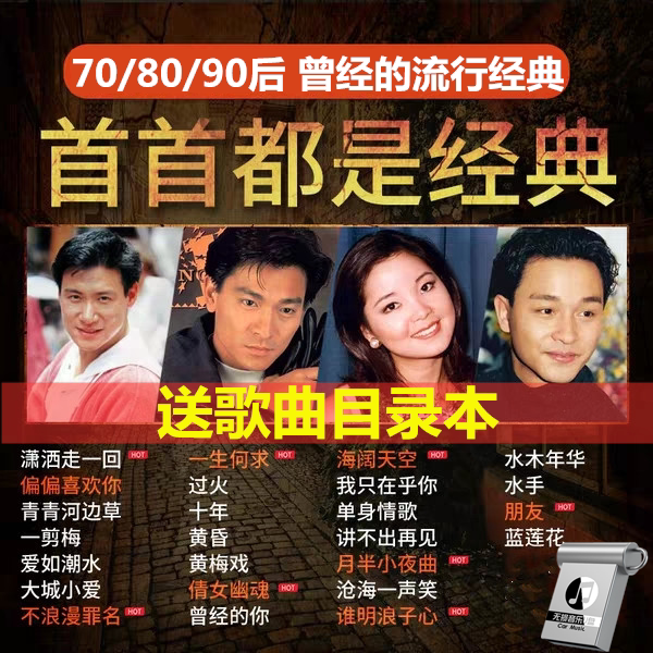 80年代怀旧歌新品 80年代怀旧歌价格 80年代怀旧歌包邮 品牌 淘宝海外