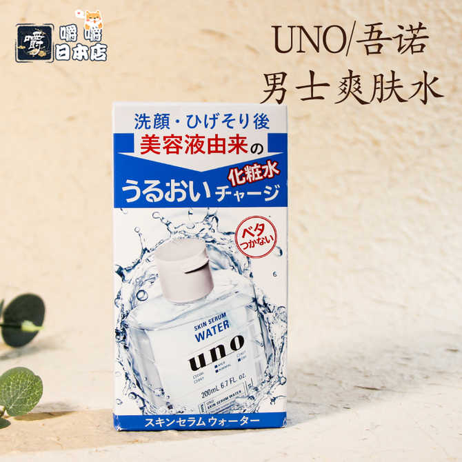 日本uno水 新人首单优惠推荐 21年4月 淘宝海外