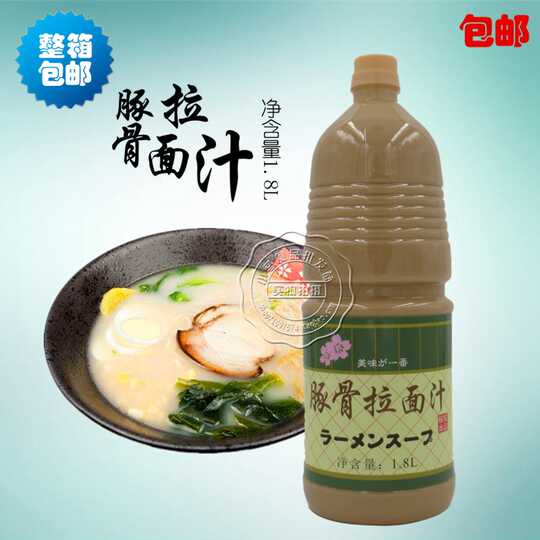 豚骨汁做法 豚骨汁哪里买 豚骨汁食谱 店 淘宝海外