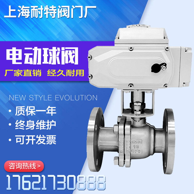 Electric ball valve Q941F-16 25P stainless steel flannel ball valve High temperature steam ball valve DN25 50 80