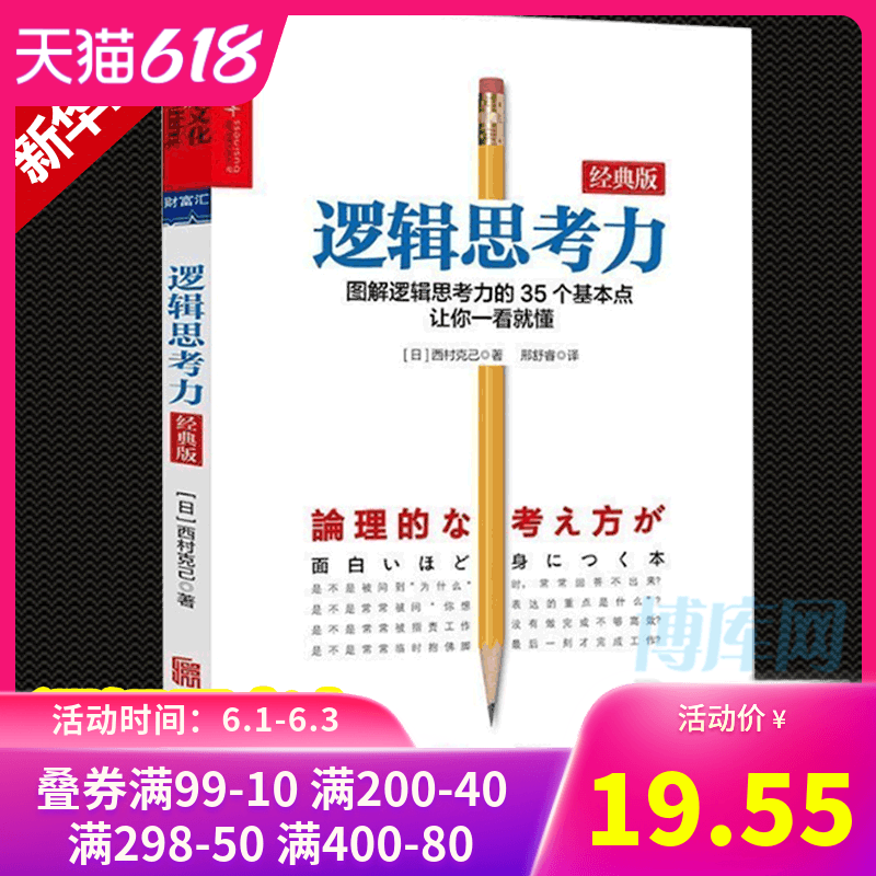 逻辑思考能力报告 逻辑思考能力教学 逻辑思考能力问题 心得 淘宝海外 逻辑思考能力报告 逻辑思考能力教学 逻辑思考能力问题 心得 淘宝海外