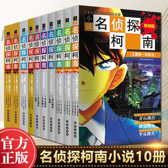 柯南漫画书 新人首单优惠推荐 21年3月 淘宝海外