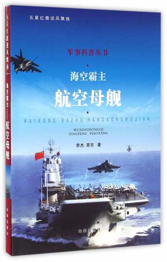 空母舰新品 空母舰价格 空母舰包邮 品牌 淘宝海外
