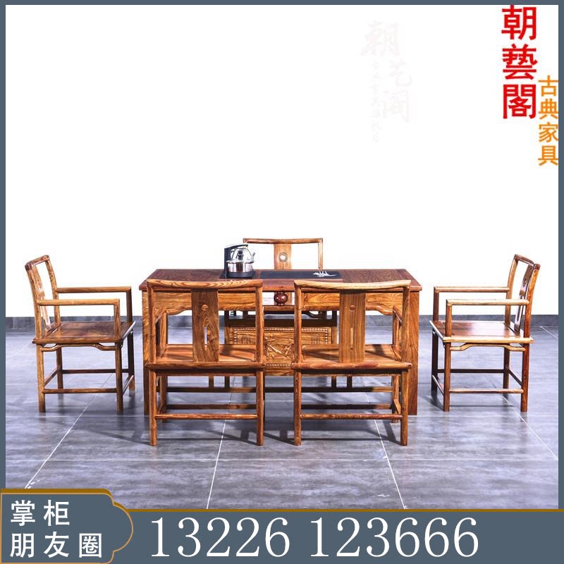 黄花梨组椅新品 黄花梨组椅价格 黄花梨组椅包邮 品牌 淘宝海外