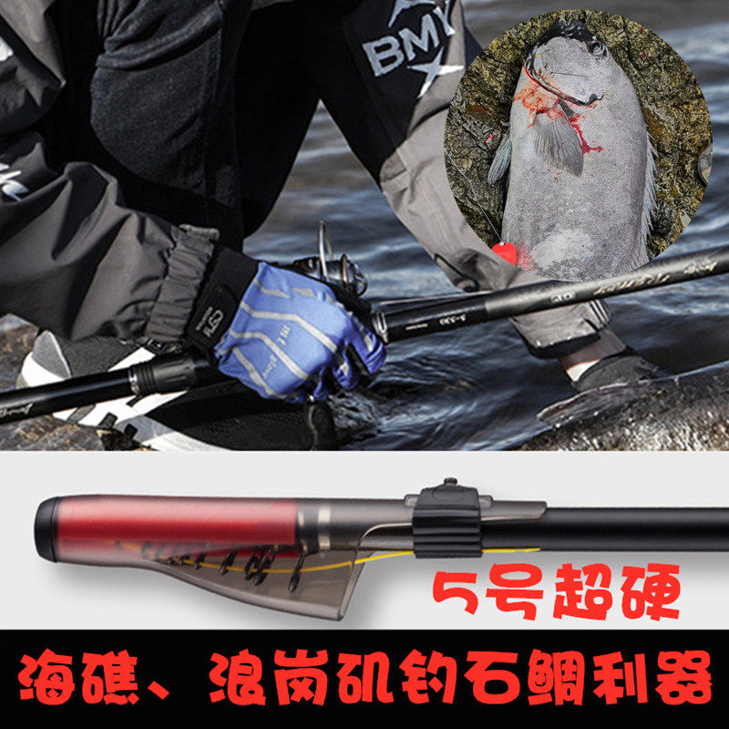 オンラインショップ】 T-Project TP533-R4 石鯛竿 ティープロジェクト