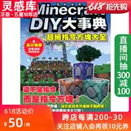 Minecraft方块 新人首单优惠推荐 21年6月 淘宝海外