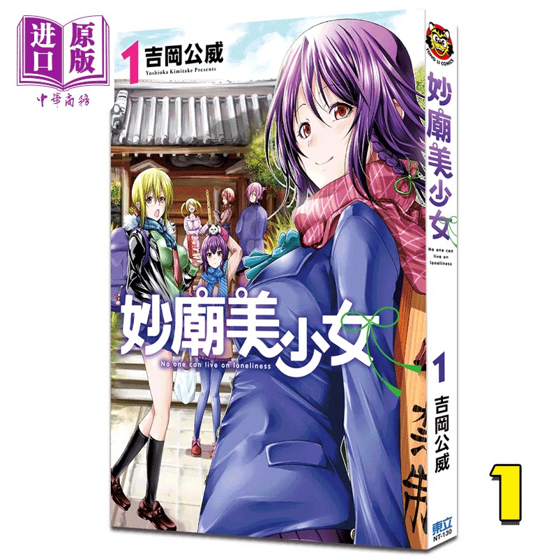 画美少女漫画书籍 新人首单优惠推荐 21年6月 淘宝海外