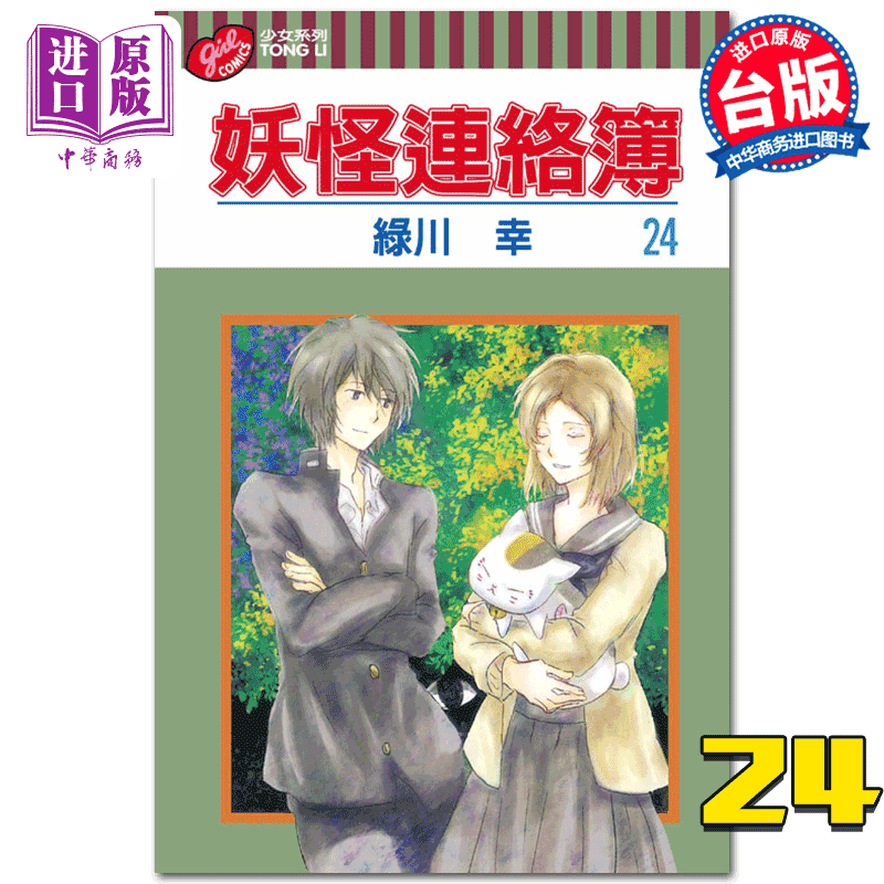妖怪漫画新品 妖怪漫画价格 妖怪漫画包邮 品牌 淘宝海外 妖怪漫画新品 妖怪漫画价格 妖怪漫画包邮 品牌 淘宝海外